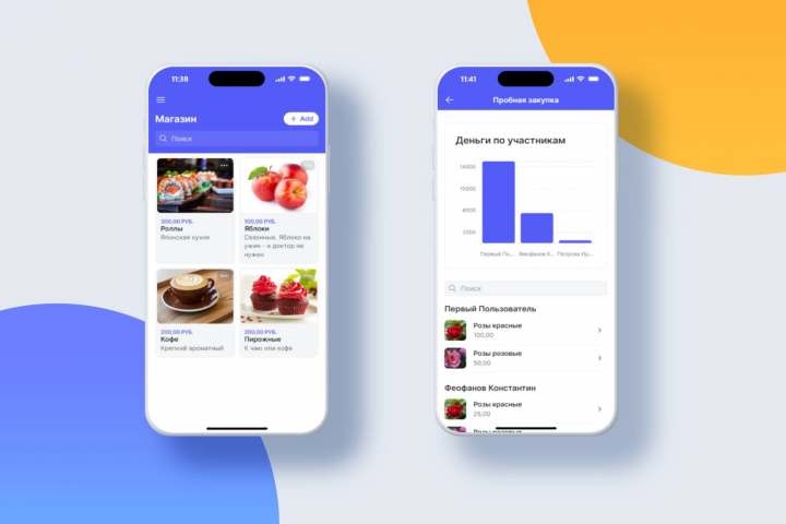 Приложение для жителей жилого комплекса (кондоминиума)