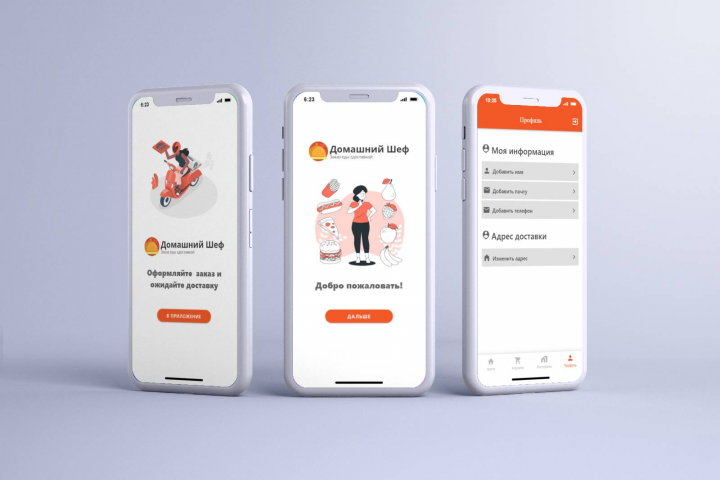 Мобильное приложение для заказа еды