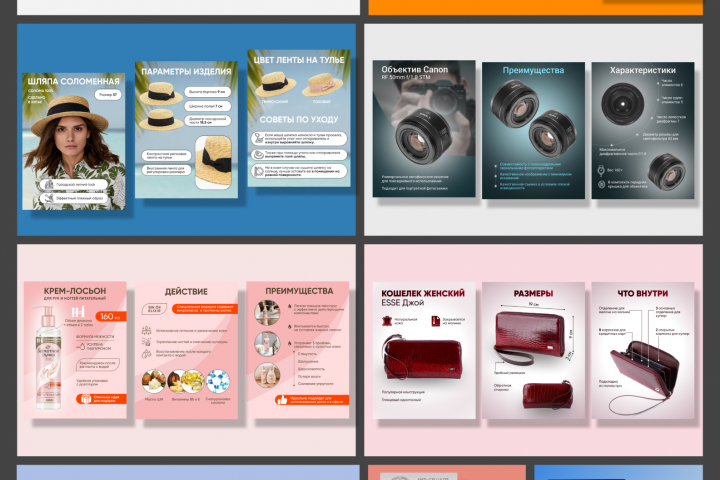 Инфографика для маркетплейсов