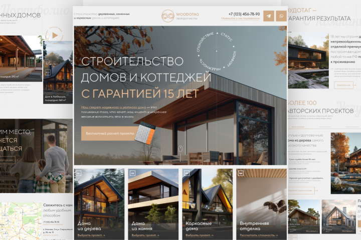 Лендинг для строительной фирмы