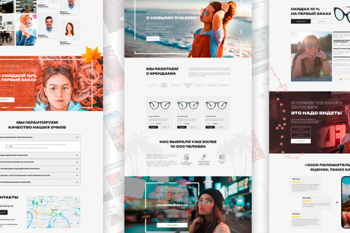 лендинг для продажи очков