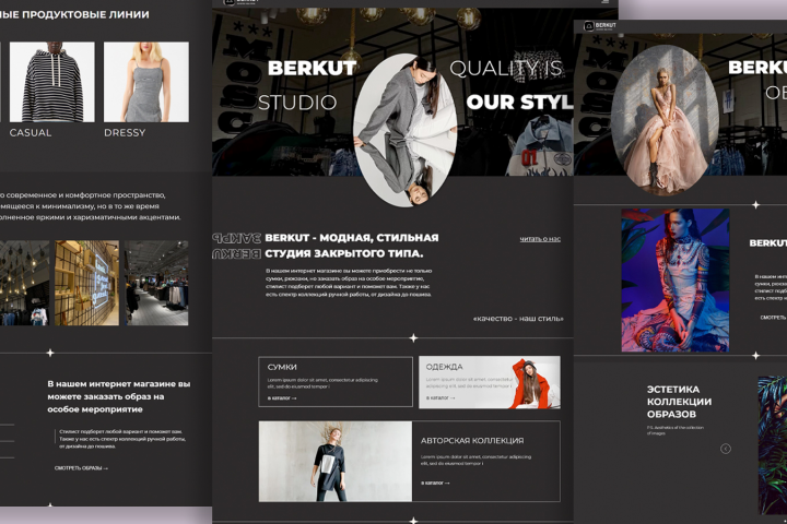 Интернет магазин дизайнерской одежды