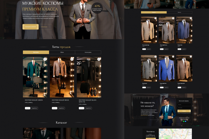 интернет магазин мужских костюмов