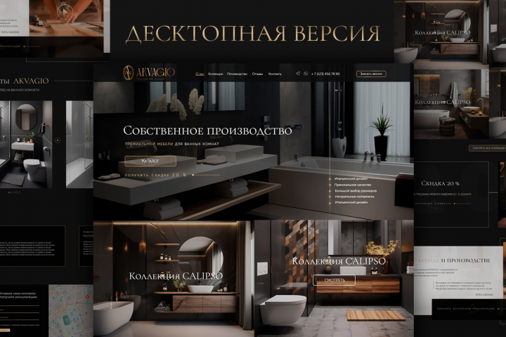 интернет магазин продажи ванных комнат