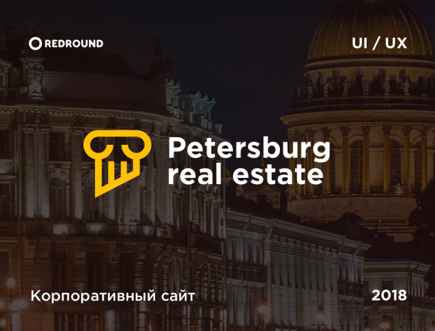 Петербургская недвижимость