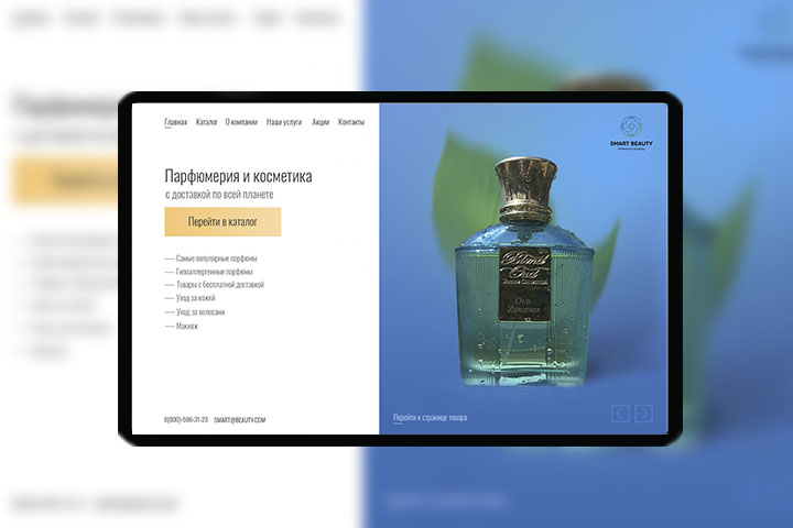 Интернет магазин косметики