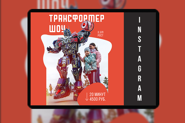 Баннеры для рекламы аниматоров в инстаграмме