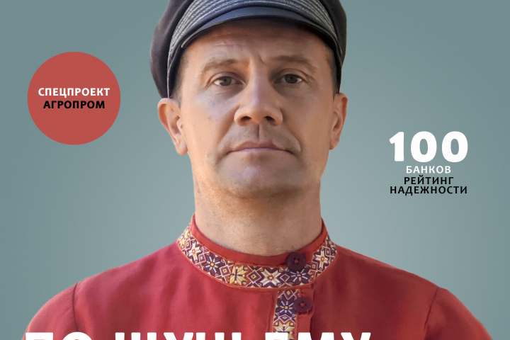 Обложка для журнала.