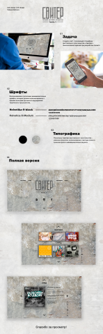 Свитер. Лендинг