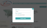 Форма обратной связи для 1С Битрикс
