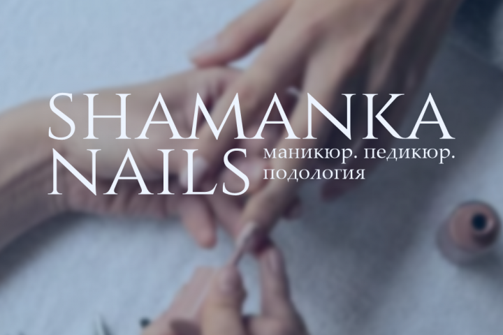 Логотип для маникюрного кабинета