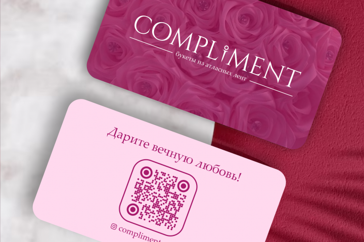 Визитка для бренда "Compliment"