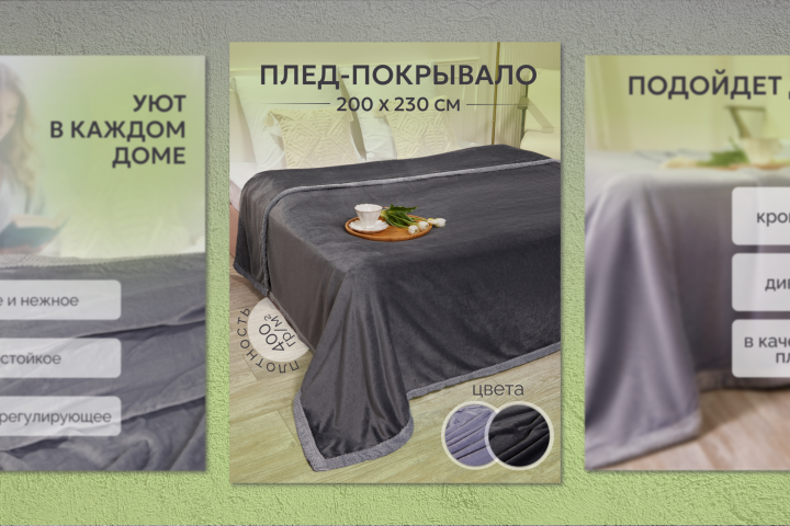 Инфографика для озон и вб