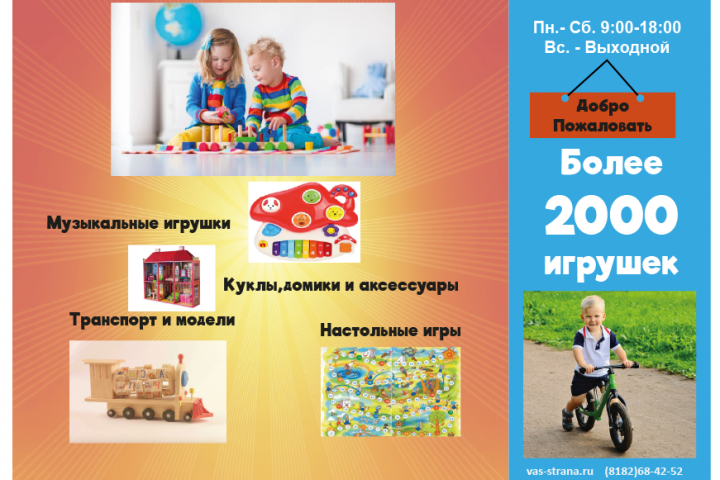 Листовка