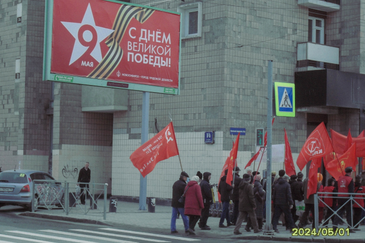 Сибирский первомай