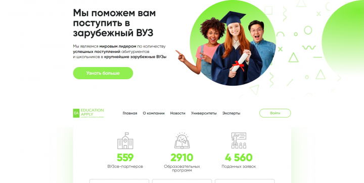 Education Apply