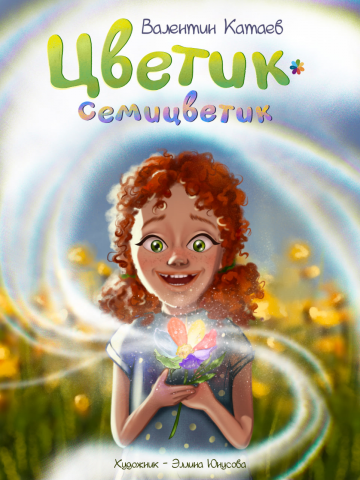 Children's book illustrations