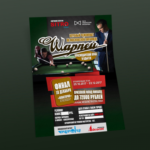 Работа 3280542