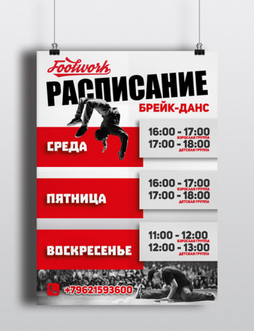 Работа 3280540