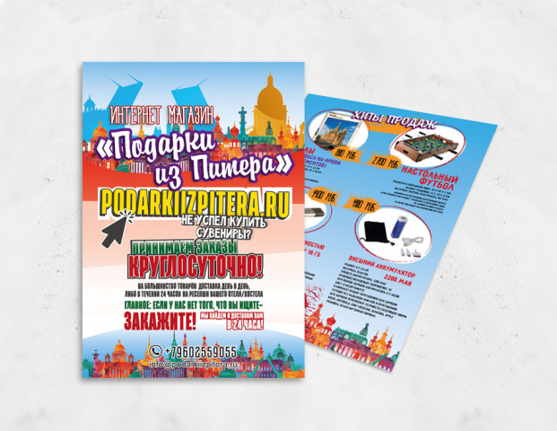 Работа 3280583