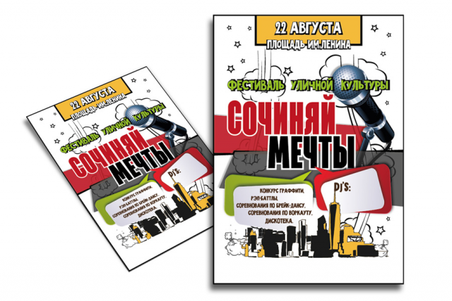 Работа 3267944