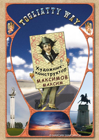 Плакат | Моя Самореклама