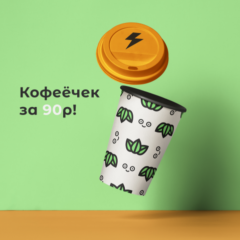 Дизайн стаканчика & фирменный паттерн