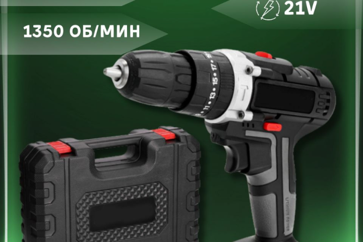 Шуруповёрт