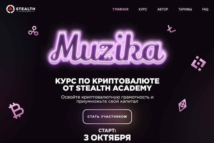 Адаптивная верстка Muzika