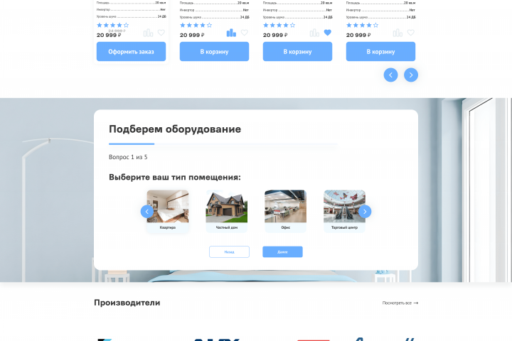 Адаптивная верстка Parista