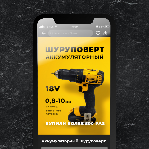 Карточки товара