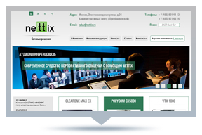 Телекоммуникация и связь "Nettix"