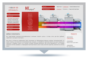 Услуги полиграфии "MKpoligraf"