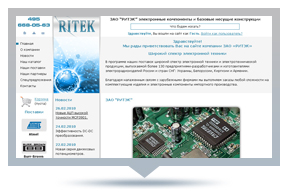 Поставка радиодеталей "Ritek"