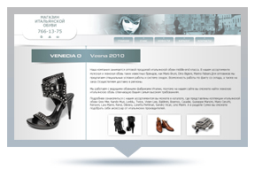 Оригинальная итальянская обувь "Venecia"