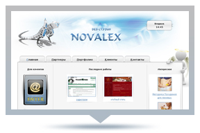 Мастерская по созданию сайтов "Novalex"