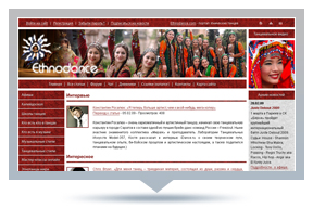 Школа этнических танцев "EthnoDance"