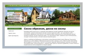 Поставка пиломатериалов "ЛесТехИнвест"