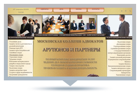 Коллегия адвокатов "Арутюнов и партнеры"