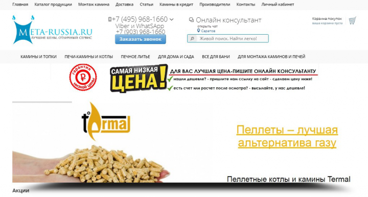 Наполнение ИМ Meta-russia.ru