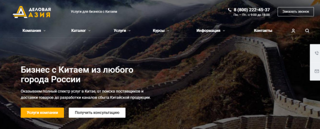 Наполнение сайта Delazia.com