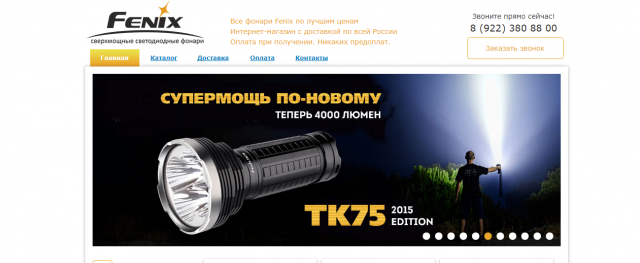 Наполнение+проверка ИМ Fonari-fenix.ru