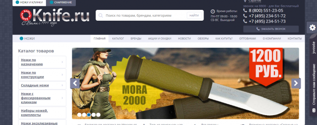 Наполнение ИМ Knife.ru