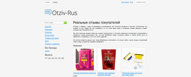 Добавление товаров на Otziv-rus.ru