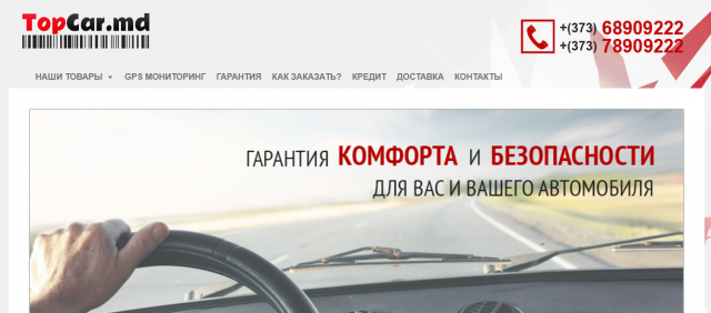 Наполнение сайта Topcar.md