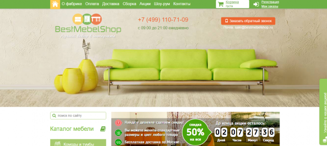 Наполнение сайта Bestmebelshop