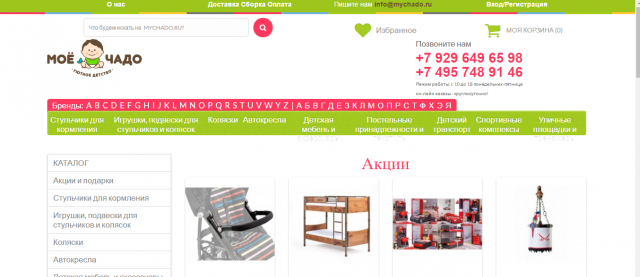 Наполнение сайта Mychado.ru + уникальное описание