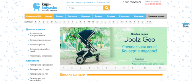 Добавление и оформление статей для Kupi-kolyasku