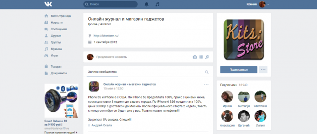 Наполнение сайта Kitsstore.ru