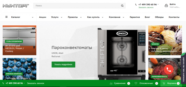 Описание товара для интернет-магазина Kuhtorg.ru